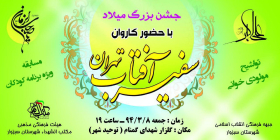 سوگواره چهارم-پوستر 28-حسین  بلالی-پوستر اطلاع رسانی سایر مجالس هیأت