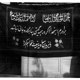 سوگواره سوم-عکس 15-الهام شیردل-جلسه هیأت قدمی و کهن