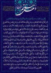 پوستر دعای هفتم صحیفه سجادیه