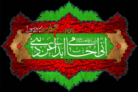 سوگواره چهارم-پوستر 13-محمدحسین عزیزی نژاد-پوستر عاشورایی