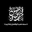 دومین فراخوان نشان هیات-امیرعلی خدابنده-جمع آوری نشان هیأت