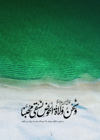 فراخوان ششمین سوگواره عاشورایی پوستر هیأت-محمدرضا ایزدی-بخش جنبی-پوسترهای عاشورایی