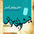 سوگواره دوم-پوستر 9-سید حسین یثربی-پوستر اطلاع رسانی سایر مجالس هیأت