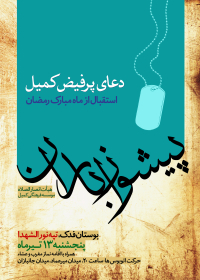 سوگواره دوم-پوستر 9-سید حسین یثربی-پوستر اطلاع رسانی سایر مجالس هیأت