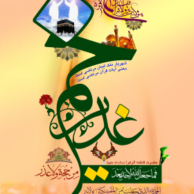 سوگواره دوم-پوستر 9-جواد غدیری-پوستر اطلاع رسانی سایر مجالس هیأت