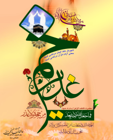 سوگواره سوم-پوستر 67-جواد غدیری-پوستر عاشورایی