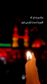 چهارمین فراخوان گرافیک‌متحرک هیأت-میلاد سلطان ابادی-بخش جنبی پوسترمتحرک هیأت
