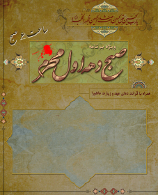 سوگواره اول-پوستر 3-فرهاد علی نیا-پوستر هیأت