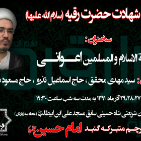 سوگواره اول-پوستر 16-محسن پاکاری-پوستر هیأت