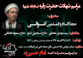 سوگواره اول-پوستر 16-محسن پاکاری-پوستر هیأت