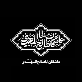 دومین فراخوان نشان هیات-امیرعلی خدابنده-جمع آوری نشان هیأت