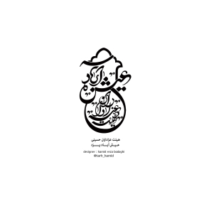 دومین فراخوان نشان هیات-حمیدرضا بداقی-جمع آوری نشان هیأت