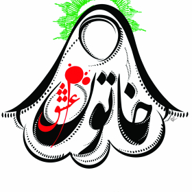 سوگواره سوم-پوستر 1-یونس رجبی-پوستر عاشورایی