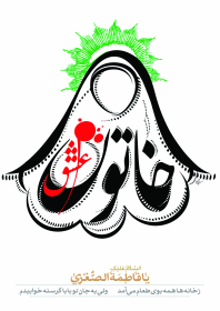 سوگواره سوم-پوستر 1-یونس رجبی-پوستر عاشورایی