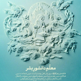 نهمین سوگواره عاشورایی پوستر هیأت-صدیقه احمدی-بخش جنبی-پوستر شیعی