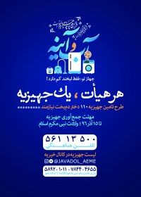 هفتمین سوگواره عاشورایی پوستر هیأت-سید پوریا علوی-بخش اصلی -پوسترهای اطلاع رسانی سایر مجالس هیأت