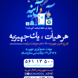 هفتمین سوگواره عاشورایی پوستر هیأت-سید پوریا علوی-بخش اصلی -پوسترهای اطلاع رسانی سایر مجالس هیأت