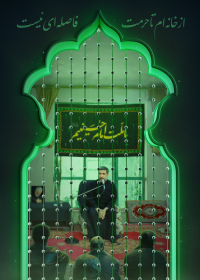 دهمین سوگواره عاشورایی پوستر هیأت-محمد ترک-بخش جنبی-پوستر شیعی