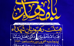 دوازدهمین سوگواره عاشورایی پوستر هیأت-علیرضا محرمی-بخش اصلی پوستر اعلان هیأت-پوستر اعلان سایر مناسبات