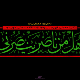 سوگواره دوم-پوستر 15-محمد مهدی منصوری-پوستر عاشورایی