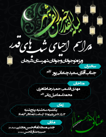هفتمین سوگواره عاشورایی پوستر هیأت-مهدی شبانی ورکانی-بخش اصلی -پوسترهای اطلاع رسانی سایر مجالس هیأت