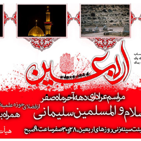 سوگواره چهارم-پوستر 6-یوسف سلیمانی-پوستر اطلاع رسانی هیأت