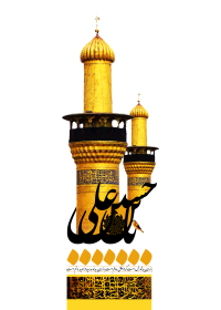 سوگواره دوم-پوستر 6-داود رحیمی-پوستر عاشورایی