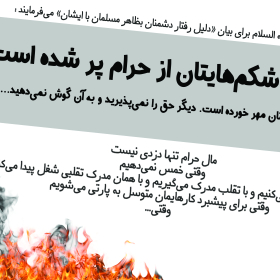 سوگواره سوم-پوستر 1-سیده فاطمه حسینی-پوستر عاشورایی