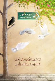 نهمین سوگواره عاشورایی پوستر هیأت-محمد پلوزاده-بخش جنبی-پوستر شیعی