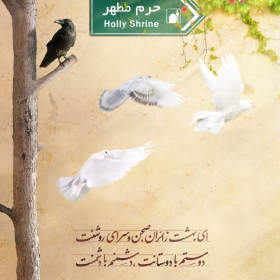 نهمین سوگواره عاشورایی پوستر هیأت-محمد پلوزاده-بخش جنبی-پوستر شیعی