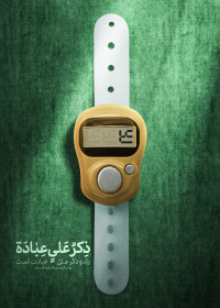 یازدهمین سوگواره عاشورایی پوستر هیأت-ابوالفضل کریمی-پوستر شیعی-عیدانه