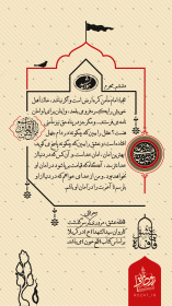 یازدهمین سوگواره عاشورایی پوستر هیأت-یونس فلاح-پوستر شیعی-پوسترعاشورایی
