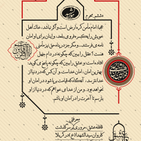 یازدهمین سوگواره عاشورایی پوستر هیأت-یونس فلاح-پوستر شیعی-پوسترعاشورایی