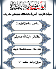 فراخوان ششمین سوگواره عاشورایی پوستر هیأت-زهرا ت75-بخش اصلی -پوسترهای اطلاع رسانی جلسات هفتگی هیأت