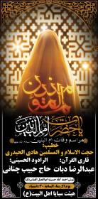 السلام علیک یاام البنین