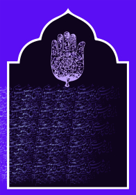 سوگواره چهارم-پوستر 16-مرتضی  حبیبی-پوستر عاشورایی