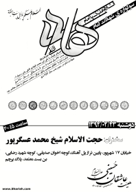 سوگواره دوم-پوستر 16-جواد غدیری-پوستر اطلاع رسانی سایر مجالس هیأت