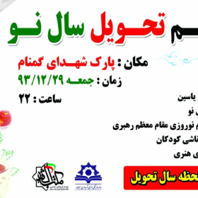 سوگواره چهارم-پوستر 21-حسین  بلالی-پوستر اطلاع رسانی سایر مجالس هیأت