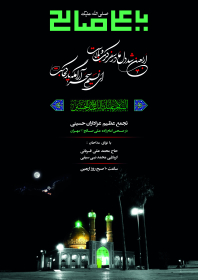 سوگواره سوم-پوستر 3-مسلم علی محمدی-پوستر اطلاع رسانی هیأت