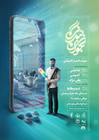 پوستر نجوای بندگی گرافیک: علیرضا حاج حیدری  تایپوگرافی:محمد پلوزاده