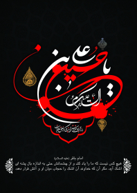سوگواره پنجم-پوستر 4-رسول احمدی-پوستر عاشورایی