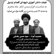 سوگواره پنجم-پوستر 3-میثم  رحیم نژاد-پوستر های اطلاع رسانی محرم