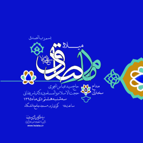 سوگواره پنجم-پوستر 29-محمدرضا ایزدی-پوستر اطلاع رسانی سایر مجالس هیأت