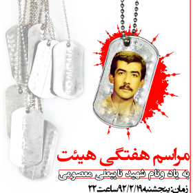 سوگواره دوم-پوستر 7-محسن نائینی فرد-پوستر اطلاع رسانی هیأت جلسه هفتگی