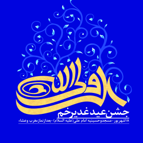 فراخوان ششمین سوگواره عاشورایی پوستر هیأت-علی اصغر مرعشیان جو-بخش اصلی -پوسترهای اطلاع رسانی سایر مجالس هیأت