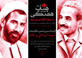 فراخوان ششمین سوگواره عاشورایی پوستر هیأت-حسین تیرانداز-بخش اصلی -پوسترهای اطلاع رسانی جلسات هفتگی هیأت