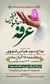 سوگواره سوم-پوستر 15-مریم ابراهیمی-پوستر اطلاع رسانی سایر مجالس هیأت