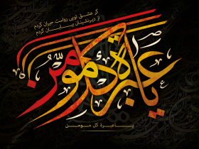 سوگواره سوم-پوستر 10-عرفان موحدی پارسا-پوستر عاشورایی