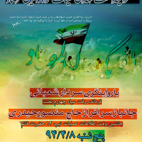 سوگواره چهارم-پوستر 2-یوسف سلیمانی-پوستر اطلاع رسانی سایر مجالس هیأت