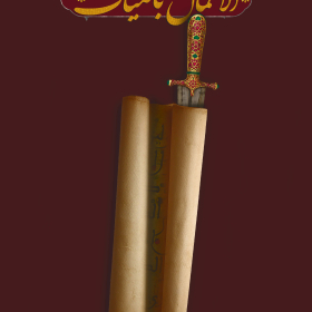 دهمین سوگواره عاشورایی پوستر هیأت-هادي فراهاني-بخش جنبی-پوستر شیعی